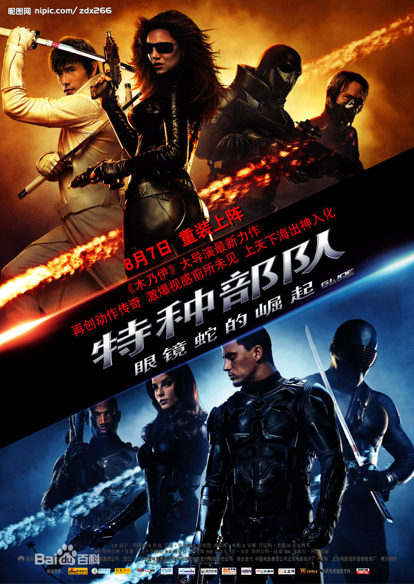 《特种部队:眼镜蛇的崛起》在线观看 - 科幻电影 - 5k电影网