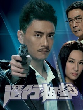 潛行狙擊線上觀看粵語 Not My First