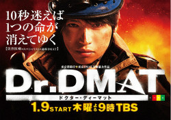 Dr.DMAT