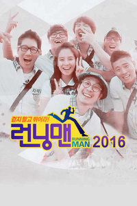 Running Man 2021