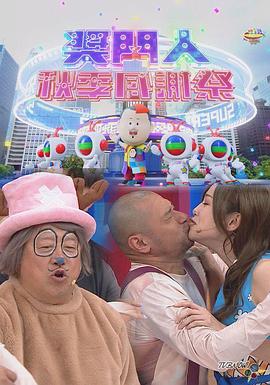 獎門人秋季感謝祭